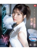 SONE-554