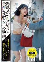 NPJS-163