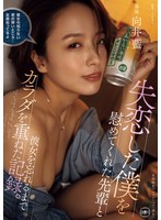 YUJ-032