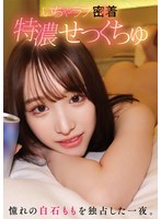 YMDS-202