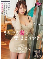 DASS-585