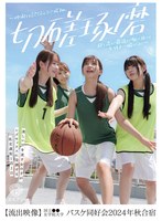 BBAN-511