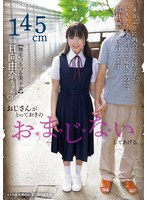 IPZZ-494