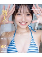 IPZZ-495