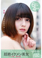 YAKO-065
