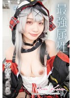 CPDE-067