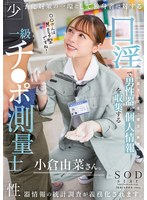 START-268