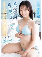 IPZZ-518