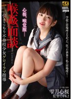DDFF-040