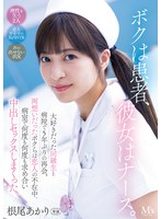 MVSD-632