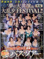 JUR-032