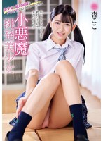 MMUS-095