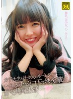 COGM-083