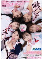 REAL-902