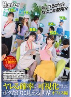 HUNTC-310