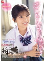 SONE-673