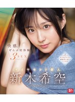 SONE-707