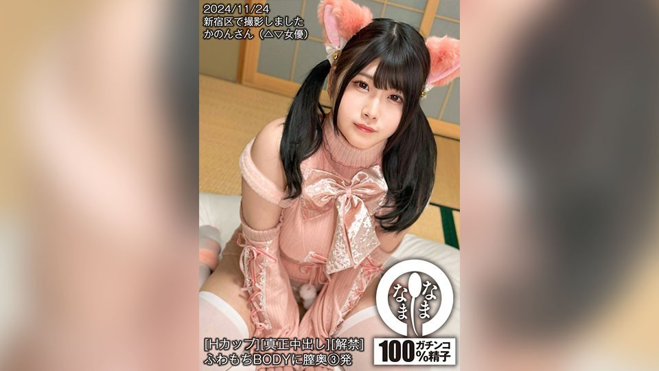 HNAMH-020