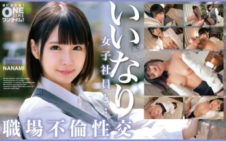 OTIM-529