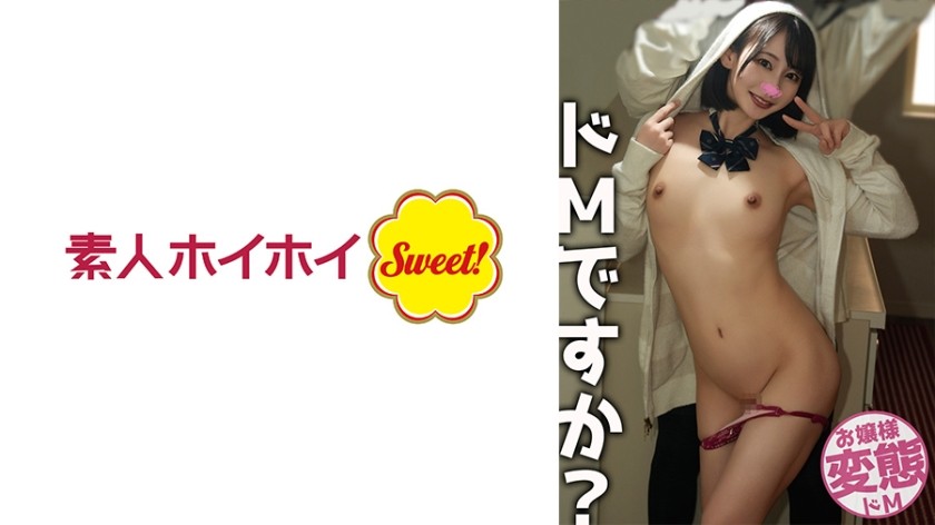 SWEET-098