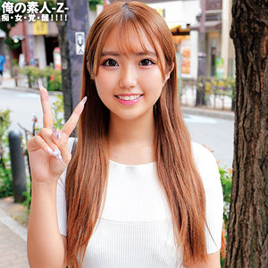 ORECO-592