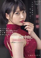 STARS-707